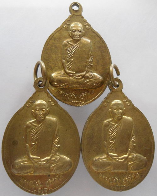 “ เหรียญพระบาทสมเด็จพระจุลจอมเกล้าเจ้าอยู่หัว ร.๕ หลัง หลวงปู่มั่น ภูริทัตโต ฝาบาตร 3 เหรียญสวยครับ 