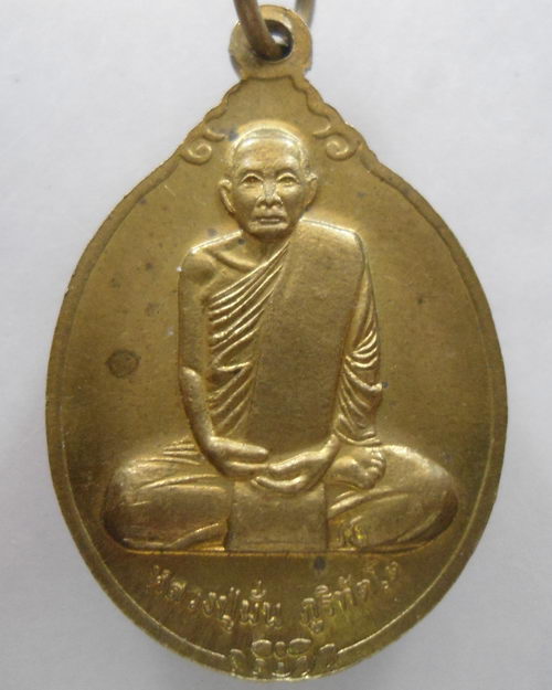 “ เหรียญพระบาทสมเด็จพระจุลจอมเกล้าเจ้าอยู่หัว ร.๕ หลัง หลวงปู่มั่น ภูริทัตโต ฝาบาตร 3 เหรียญสวยครับ 