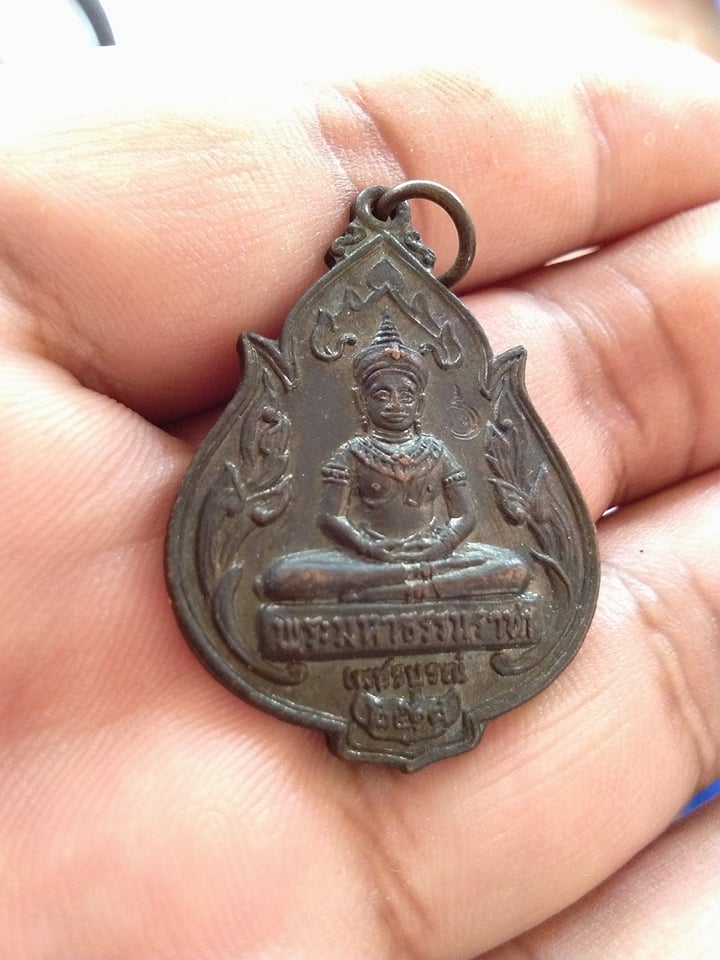 เหรียญ พระพุทธมหาธรรมราชา รุ่นแรก