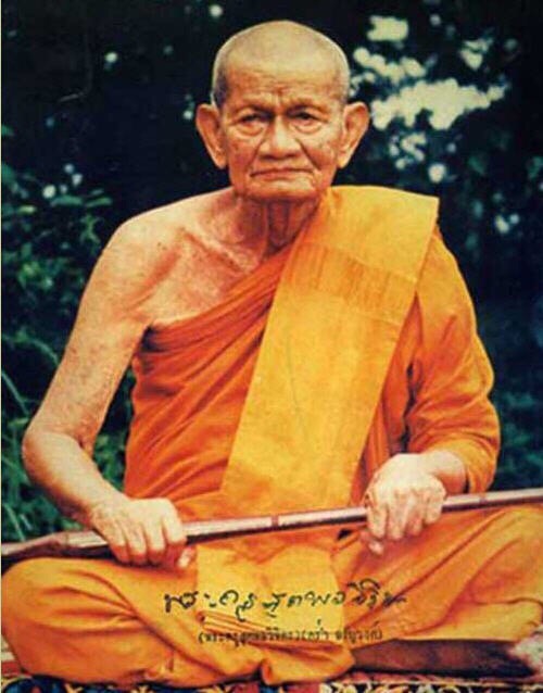 เหรียญห่วงเชื่อมรายเซ็นต์ 8 รอบเนื้อเงินหน้าทองคำ หลวงปู่คร่ำวัดวังหว้า