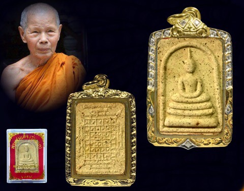 สมเด็จหลวงปู่บัว