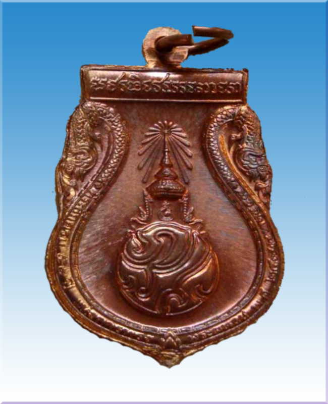 เหรียญพระไพรีพินาศ หลัง ภปร. ที่ระลึกครบ 50 ปี พ.ศ. 2499 - 2549 ทรงพระผนวช