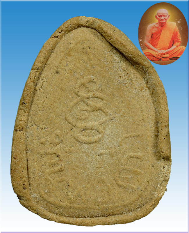 พระปิดตามหาลาภพิมพ์ใหญ่รุ่นแรกหลวงปู่คร่ำวัดวังหว้าปี29