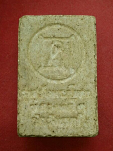 สมเด็จวัดวังขรณ์