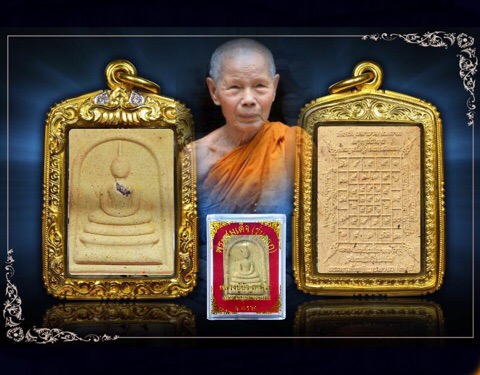 สมเด็จหลวงปู่บัว