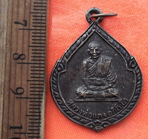 เริ่ม 10 บาท กับ เหรียญหลวงพ่อแดง จ.นครนายก  …EA132