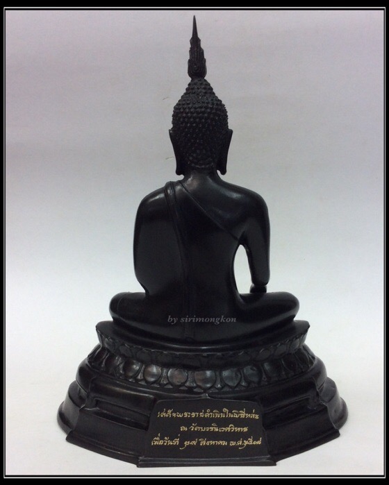 พระพุทธรูป ภปร. ปี2508 (ย้อนยุค) วัดบวรนิเวศ ขนาดบูชา สูง10นิ้ว หน้าตัก5นิ้ว 