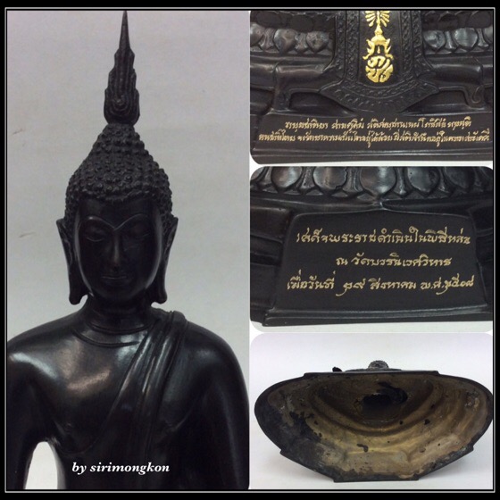 พระพุทธรูป ภปร. ปี2508 (ย้อนยุค) วัดบวรนิเวศ ขนาดบูชา สูง10นิ้ว หน้าตัก5นิ้ว 