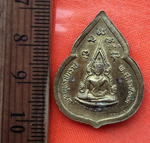 เริ่ม 10 บาท กับ เหรียญหลวงพ่อทองคำ วัดบางนานอก กทม. ปี๒๕๓๓  …EA151