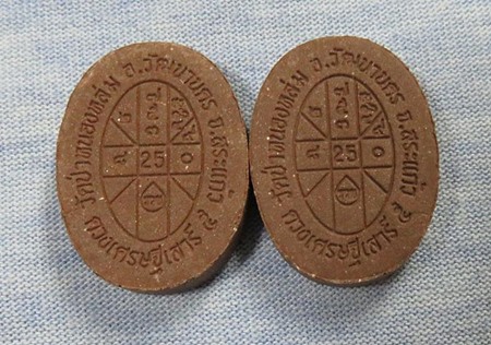 ชุด 2 องค์ .. สภาพสวยๆ ... พระผงดวงเศรษฐี 2 เนื้อผงเหล็กน้ำพี้ วัดป่าหนองหล่ม + กล่องเดิม .. 17