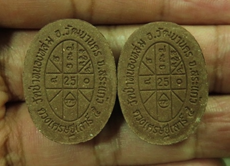 ชุด 2 องค์ .. สภาพสวยๆ ... พระผงดวงเศรษฐี 2 เนื้อผงเหล็กน้ำพี้ วัดป่าหนองหล่ม + กล่องเดิม .. 30