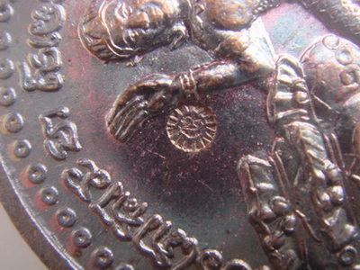 เหรียญโภคทรัพย์หลวงปู่หมุน ฐิตสีโล เนื้อทองแดง โค๊ตมะ 