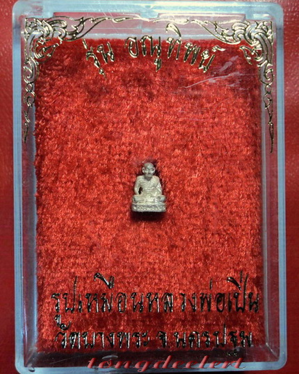 รูปหล่อจิ๋วหลวงพ่อเปิ่น วัดบางพระ จ.นครปฐม เนื้อเงิน ปี 2538 รุ่นอณูทิพย์ สวยมากค่ะ