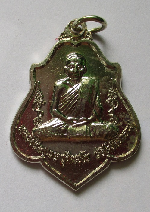 เหรียญหลวงพ่อกวยหลังหนุมาน กล่องเดิม