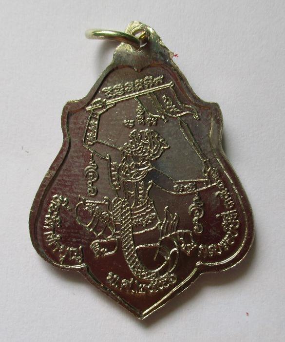 เหรียญหลวงพ่อกวยหลังหนุมาน กล่องเดิม