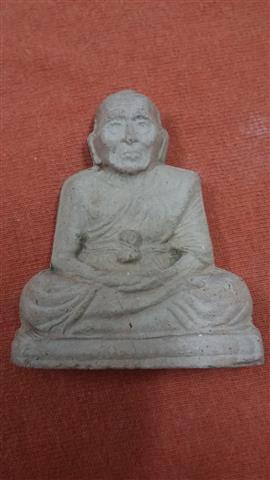 พระรูปเหมือนหลวงปู่ทวดวัดห่วยมงคล