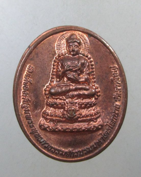 ๒๐ เหรียญสมเด็จองค์ปฐมพระพุทธภวธรรม -หลวงปู่ใหญ่บรมครูโลกอุดร วัดลาดใหญ่ จ.สมุทรสงคราม