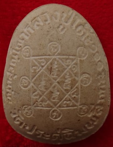 ปิดตาหลวงปู่โต๊ะ วัดประดู่ฉิมพลี รุ่น 111 ปี +พิมพ์เล็กไม่ทราบรุ่น  เคาะเดียว50