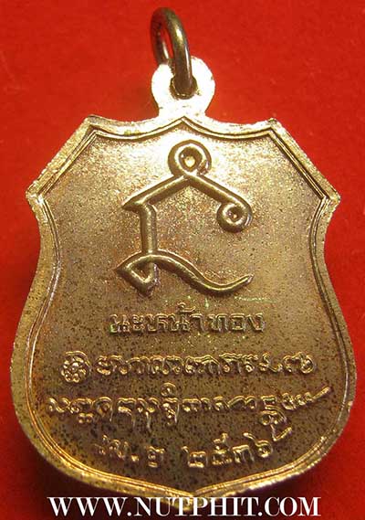 *เหรียญอาร์มนะหน้าทอง หลวงพ่อเกษม เขมโก สุสานไตรลักษณ์ลำปาง*151