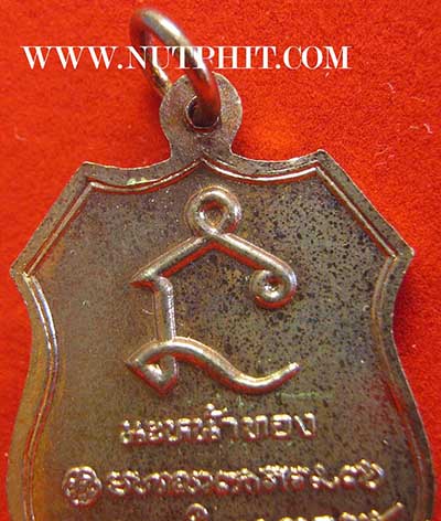 *เหรียญอาร์มนะหน้าทอง หลวงพ่อเกษม เขมโก สุสานไตรลักษณ์ลำปาง*151