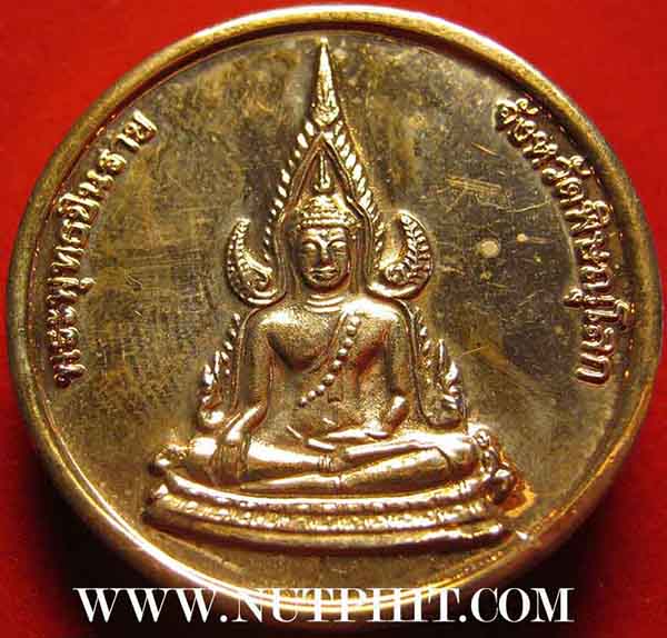 พระพุทธชินราช พระนามาภิไธยย่อ ส.ธ. สวยแชมป์ยันกล่องครับท่าน**157