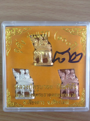 อิ้นครูบาออเครื่องรางมหาเสน่ห์ ค้าขาย เสี่ยงดวง เจรจา ชุดกรรมการ