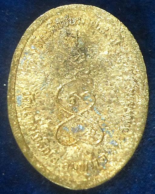 วัดแก้วเจริญ จ.สมุทรสงครา เหรียญหล่อ ครบ 80 ปี หลวงพ่อหยอด ม ปี33