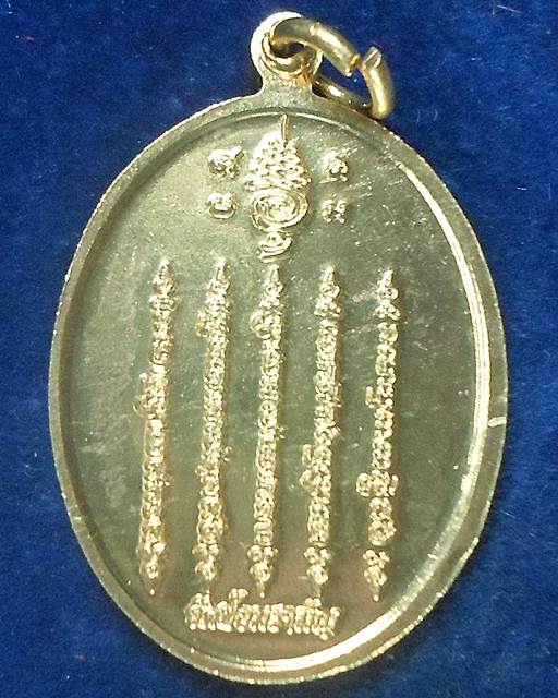 วัดป้อมรามัญ จ อยุธยา เหรียญชูชกพารวย พระอาจารย์แดง 2560