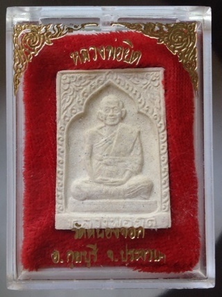 พระผงรูปเหมือน หลวงพ่อยิด วัดหนองจอก จ.ประจวบคีรีขันธ์ กล่องเดิม #8