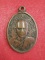 เหรียญเขมรแเดงหลวงพ่อแพ