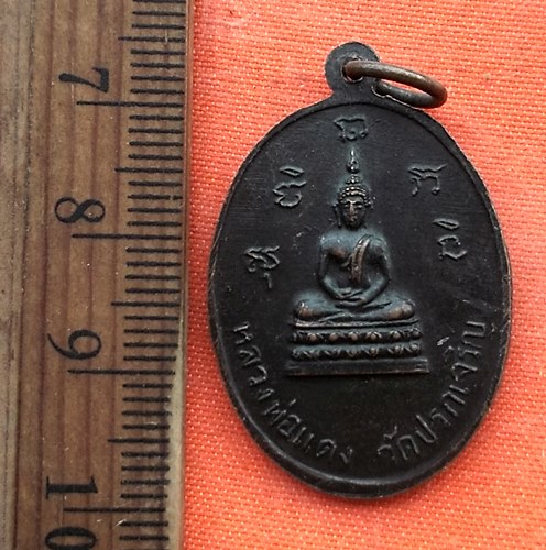เริ่ม 10 บาท กับ  เหรียญหลวงพ่ออุ่น ปี๒๕๑๕  …EA196