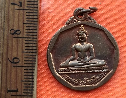 เริ่ม 10 บาท กับ  เหรียญหลวงพ่อเขียวสุโขพุทโธภควา จ.สมุทรปราการ  …EA201