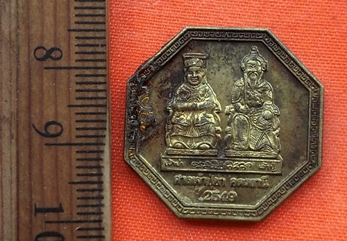 เริ่ม 10 บาท กับ  เหรียญศาลเจ้าปู่ย่า จ.อุดรธานี  …EA205