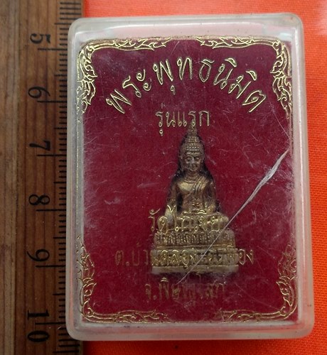 เริ่ม 10 บาท กับ พระพุทธนิมิต จ.พิษณุโลก …EA216
