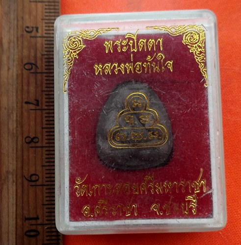 เริ่ม 10 บาท กับ พระปิดตา หลวงพ่อทันใจ  …EA217