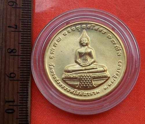 เริ่ม 10 บาท กับ เหรียญหลวงพ่อพระพุทธโสธร   …EA219