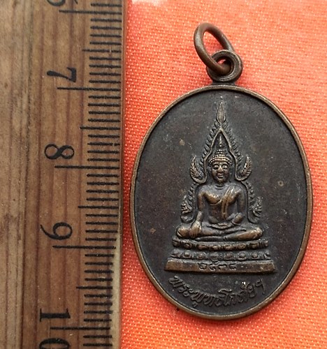 เริ่ม 10 บาท กับ เหรียญพระพุทธโกศัย หลวงพ่อคูณ    …EA239