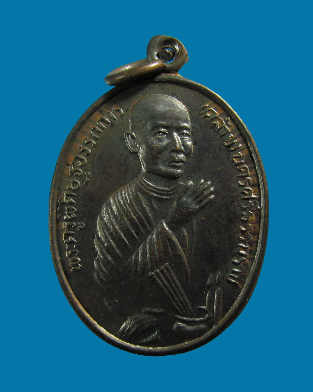 ( 0002) เหรียญพ่อท่านคล้ายไหว้ข้าง ออกวัดโคกเมรุ นครศรีฯ พุทธาภิเษก 200 ปี. 