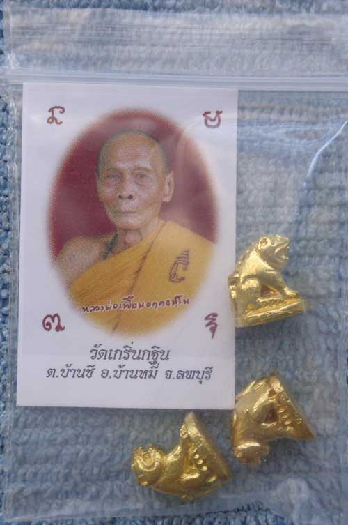 3 ตัว ***เสือจิ๋วนำโชคปี59 เนื้อทองทิพย์ หลวงพ่อเพี้ยน วัดเกริ่นกฐิน จ.ลพบุรี ปี2540 ตอกโค๊ด วฐ พร้อ