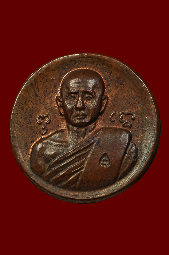 เหรียญเม็ดกระดุม หลวงปู่สิม พุทธาจาโร วัดถ้ำผาปล่อง พศ.2518