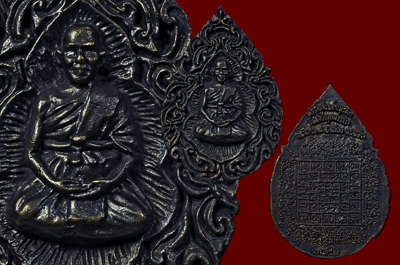 เหรียญฉลุเนื้อทองแดง รุ่น ที่ระลึกยกช่อฟ้าศาลาการเปรียญ หลวงปู่บัว ถามโก วัดศรีบุรพาราม พศ.2536