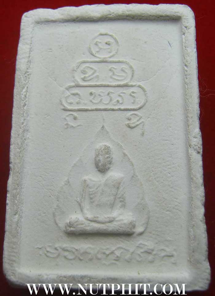 นาคปรก ๗ ชั้น เจ้าคุณนรฯ+รับประกัน 3 มาตรฐานสูงสุด(แท้+พอใจ+ประกันราคา)*161