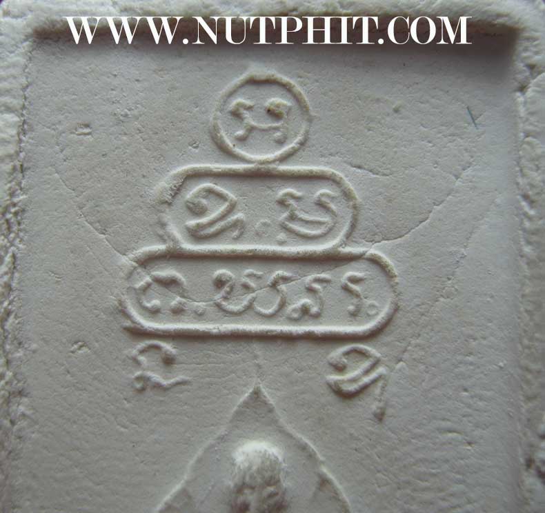 นาคปรก ๗ ชั้น เจ้าคุณนรฯ+รับประกัน 3 มาตรฐานสูงสุด(แท้+พอใจ+ประกันราคา)*161