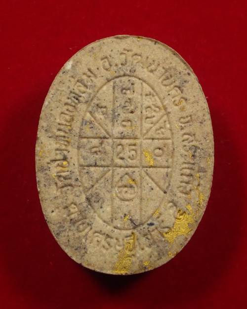 ++พระผงดวงเศรษฐี 2++ หลวงปู่หมุน ฐิตสิโล กดพิมพ์ นำกฤษ์ในพิธี เนื้อผงฝังตระกรุดเงิน กล่องเดิม