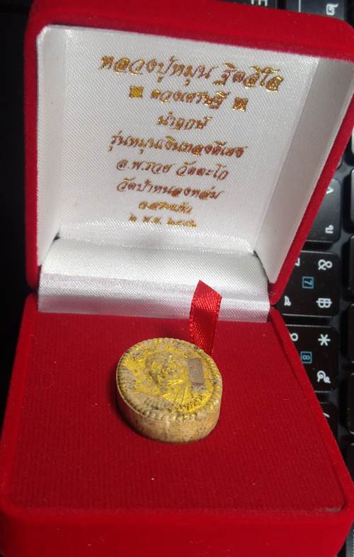 ++พระผงดวงเศรษฐี 2++ หลวงปู่หมุน ฐิตสิโล กดพิมพ์ นำกฤษ์ในพิธี เนื้อผงฝังตระกรุดเงิน กล่องเดิม