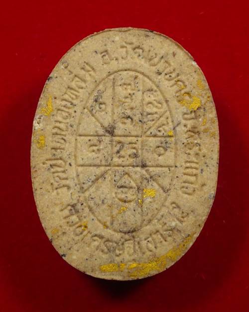 ++พระผงดวงเศรษฐี 2++ หลวงปู่หมุน ฐิตสิโล กดพิมพ์ นำกฤษ์ในพิธี เนื้อผงฝังตระกรุดเงิน กล่องเดิม