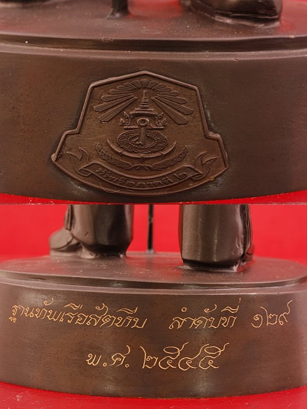 พระบูชากรมหลวงชุมพรเขตอุดมศักดิ์ ทัพเรือภาคที่ 2 ฐานทัพเรือสัตหีบสร้าง สูง 18.5 นิ้ว ปี 2545