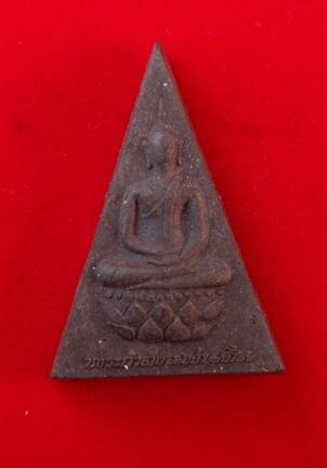 พระกำลังแผ่นดิน2539