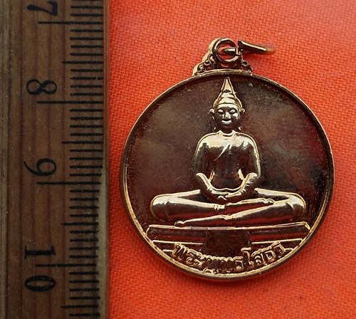 เริ่ม 10 บาท กับ เหรียญพระพุทธโสธร …EA255