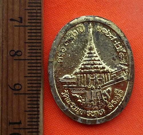 เริ่ม 10 บาท กับ สมเด็จพระจุลจอมเกล้าเจ้าอยู่หัว …EA257